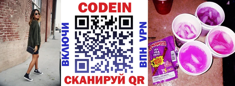 Кодеиновый сироп Lean Purple Drank  Купить где  Петровск-Забайкальский 