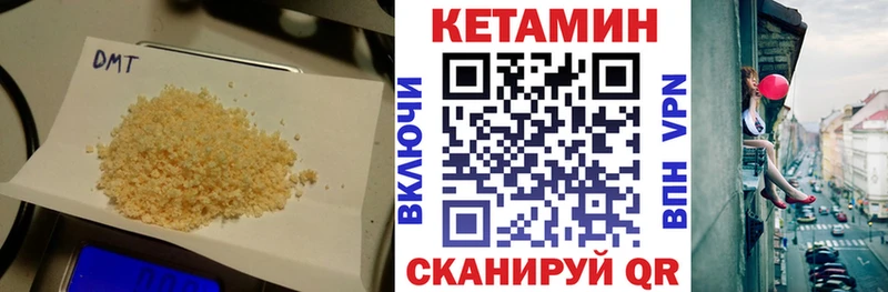 Кетамин VHQ  Купить  Петровск-Забайкальский 
