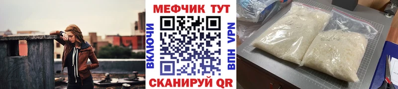Купить  Петровск-Забайкальский  МЕФ VHQ 