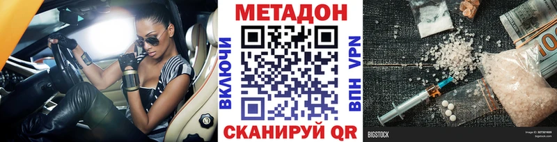 Купить закладки  Петровск-Забайкальский  МЕТАДОН VHQ 